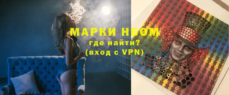 Марки 25I-NBOMe 1500мкг  blacksprut tor  Старая Купавна 